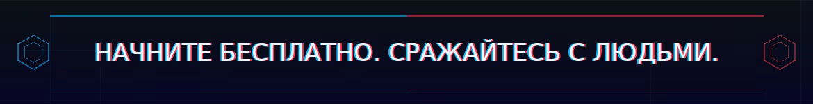Иллюстрация из описания игры Hackagon: Cyber Card Battler