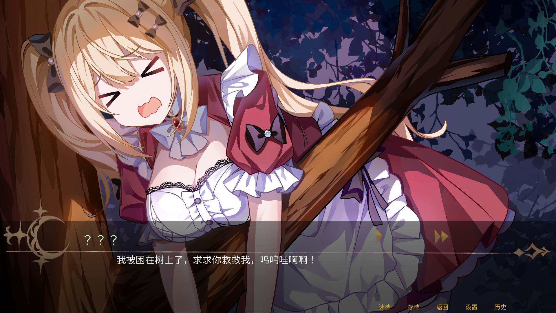 永夜协奏曲 screenshot 5