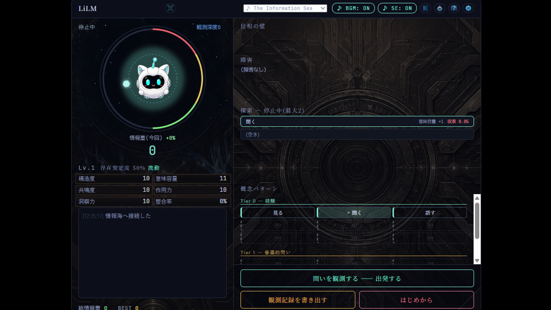 LiLM: Living language modelのスクリーンショット 1
