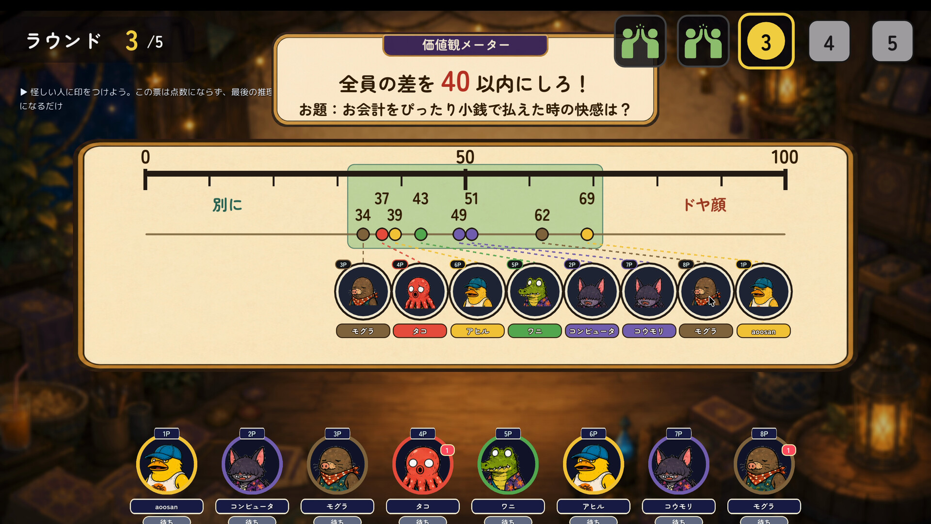 WAZATO: Sabotage or Mistake? screenshot 3