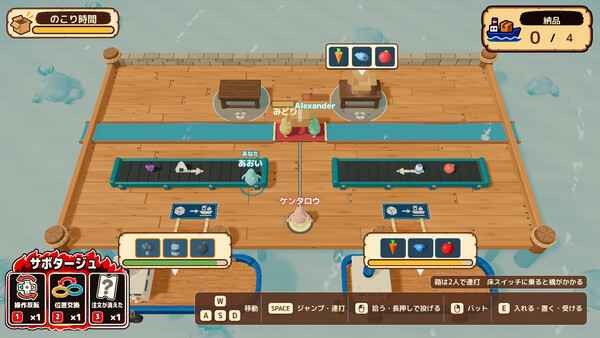 WAZATO: Sabotage or Mistake? screenshot 2