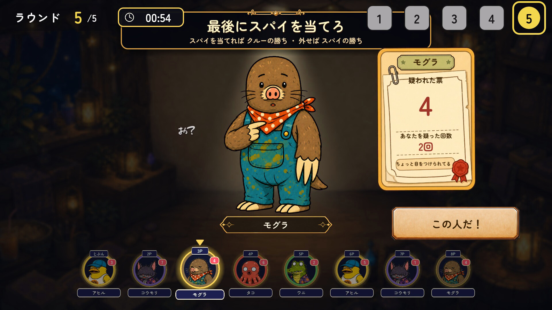 WAZATO: Sabotage or Mistake? screenshot 5