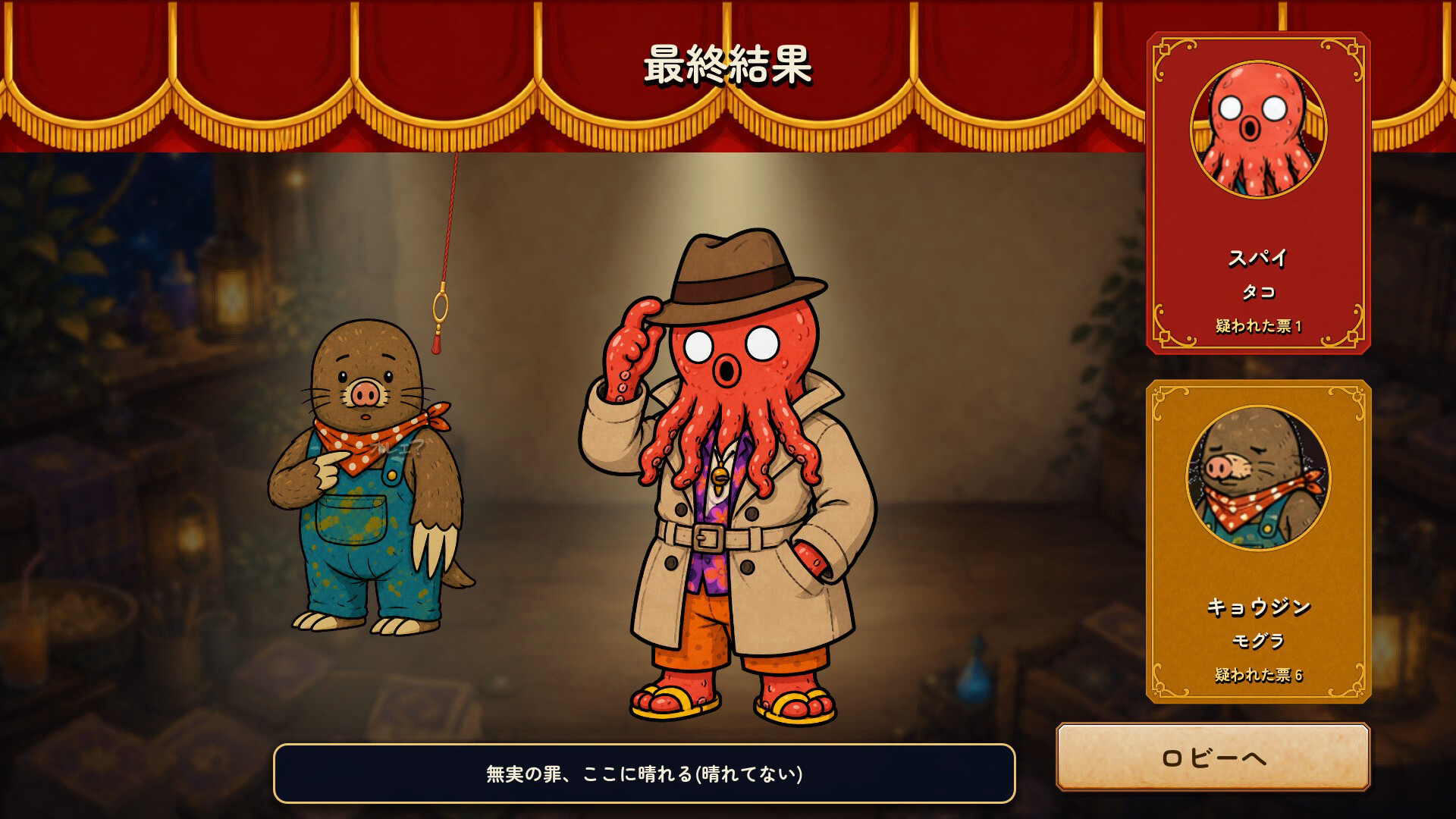 WAZATO: Sabotage or Mistake? screenshot 6