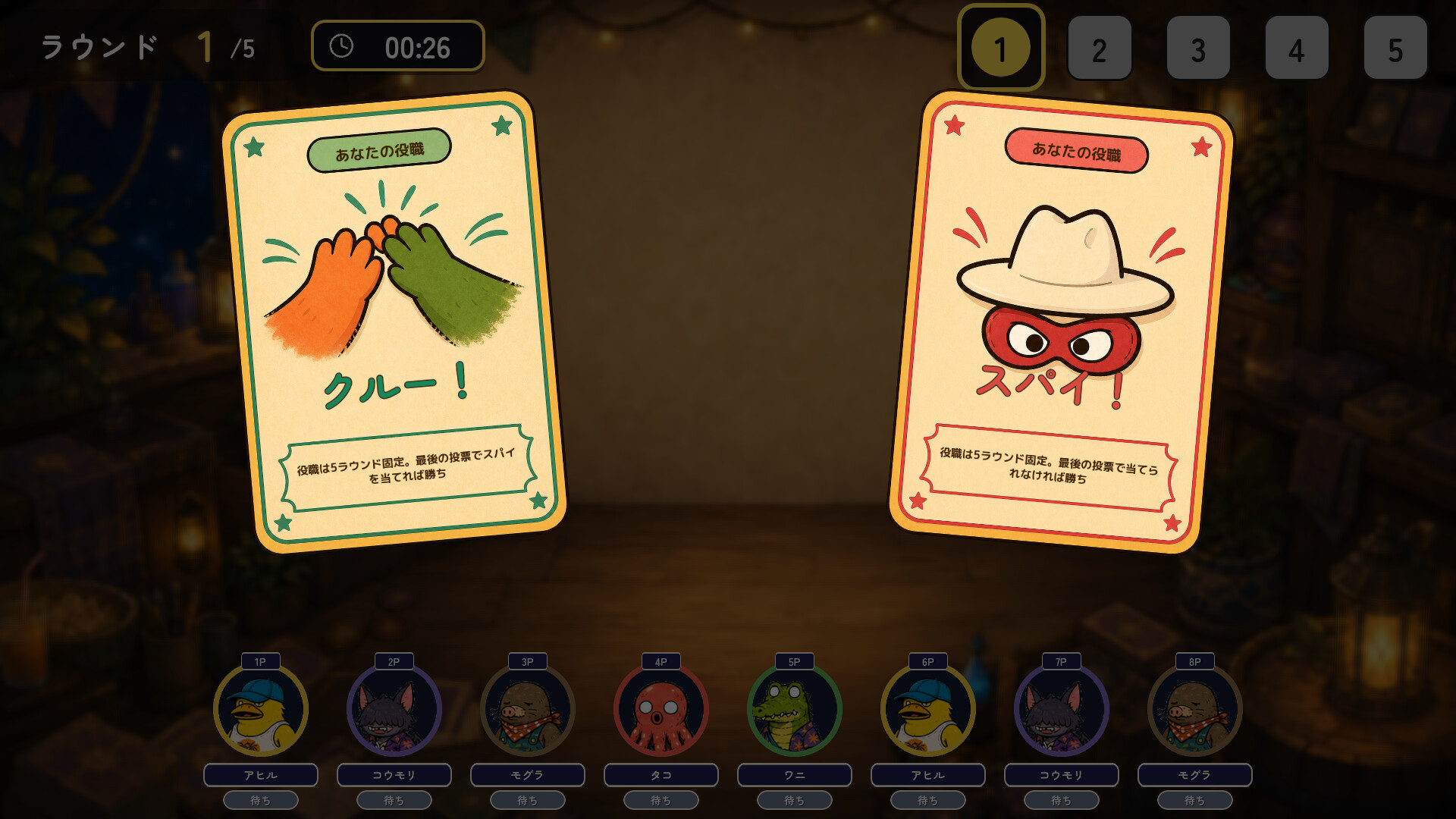 WAZATO: Sabotage or Mistake? screenshot 1