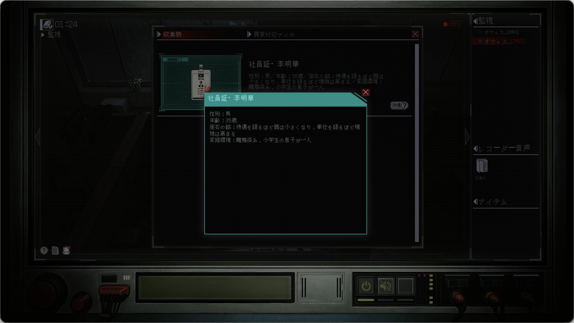 スクリーンショット 6