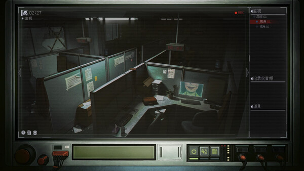 Third Surveillance Bureau screenshot 2
