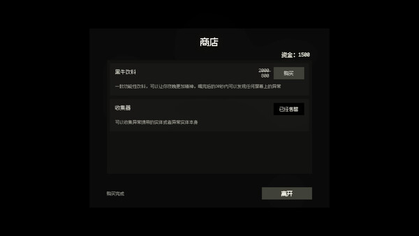 Third Surveillance Bureau screenshot 3