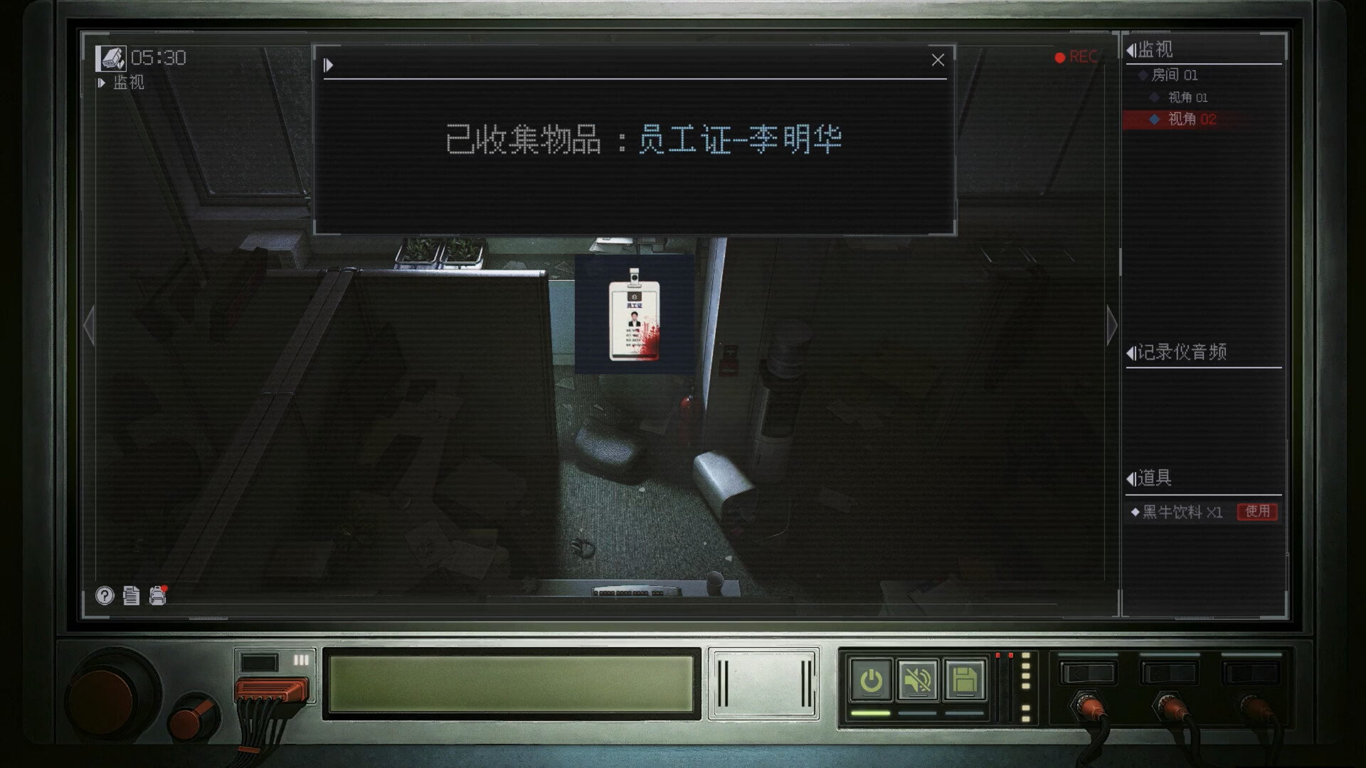 Third Surveillance Bureau screenshot #4
