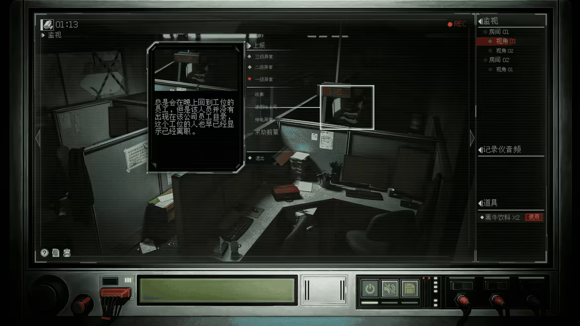 Third Surveillance Bureau video 5