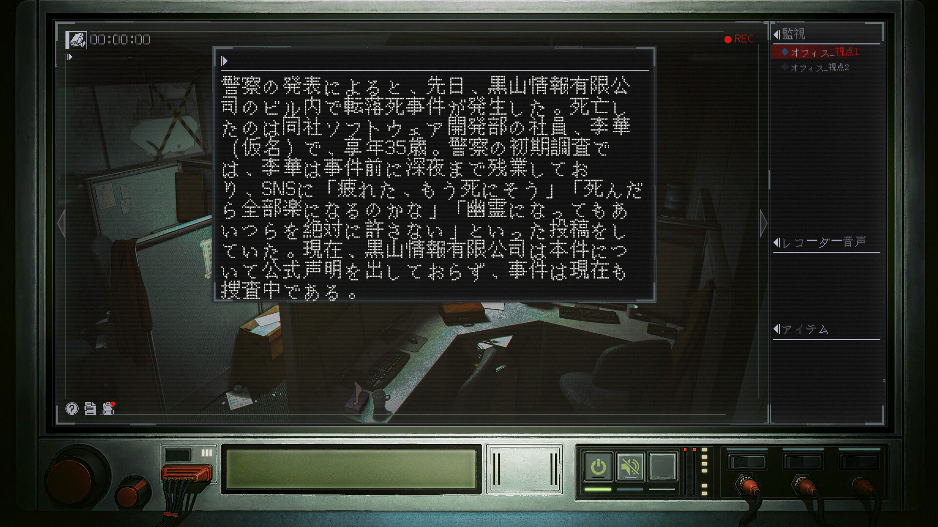 スクリーンショット 2