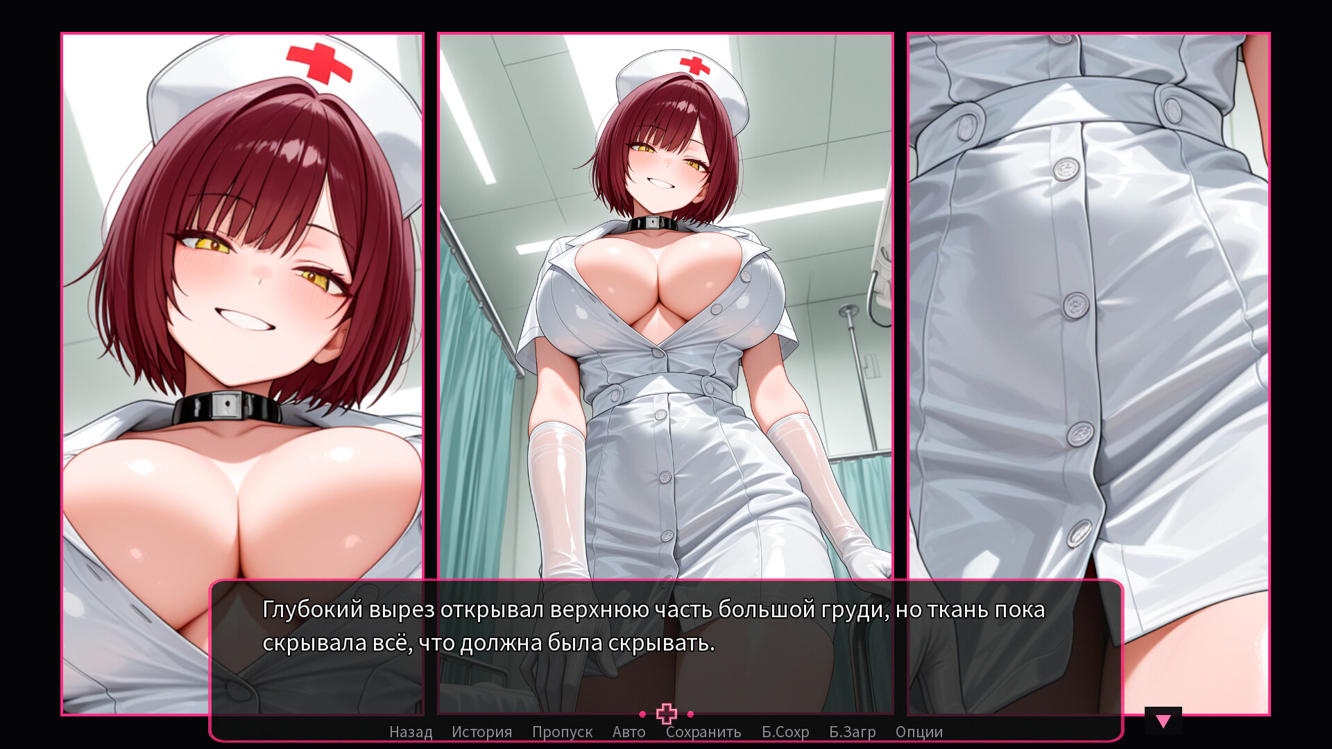 My Lovely Nurse screenshot 1
