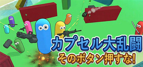 Capsule Carnage: Don't Press That