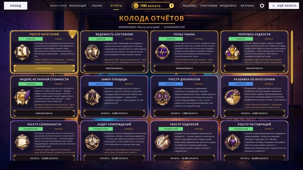 Bid Rivals — скриншот