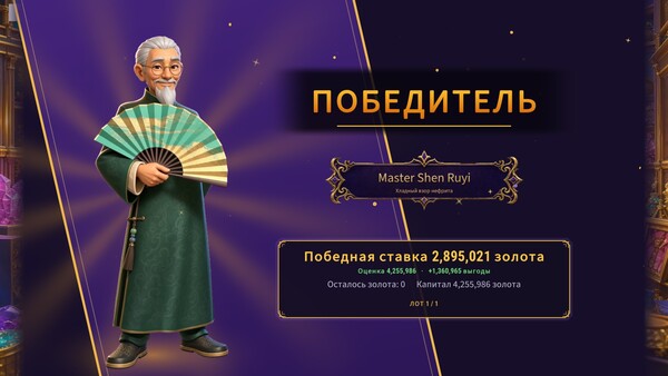 Bid Rivals — скриншот