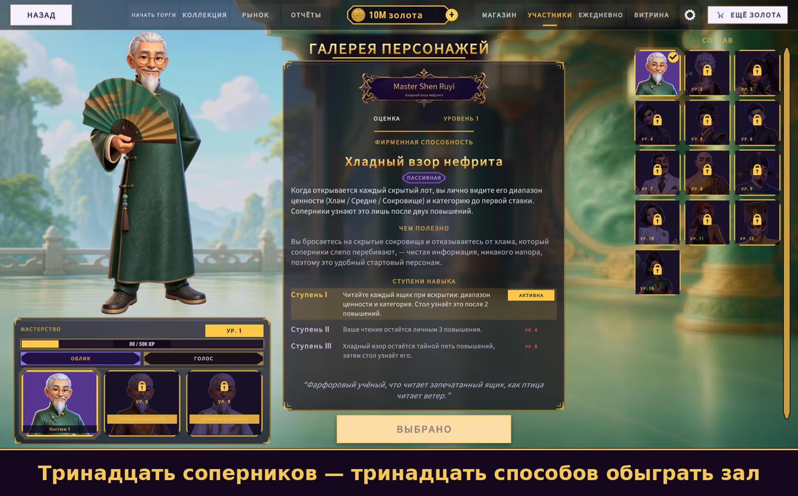 Иллюстрация из описания игры Bid Rivals
