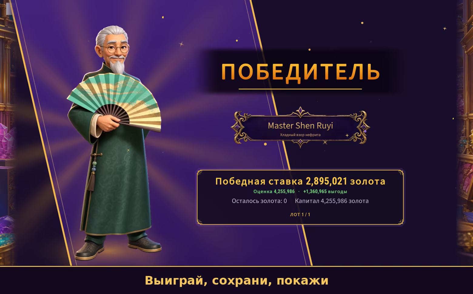 Иллюстрация из описания игры Bid Rivals