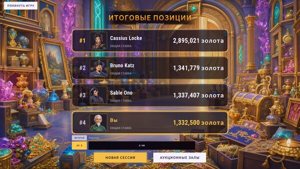 Bid Rivals — скриншот