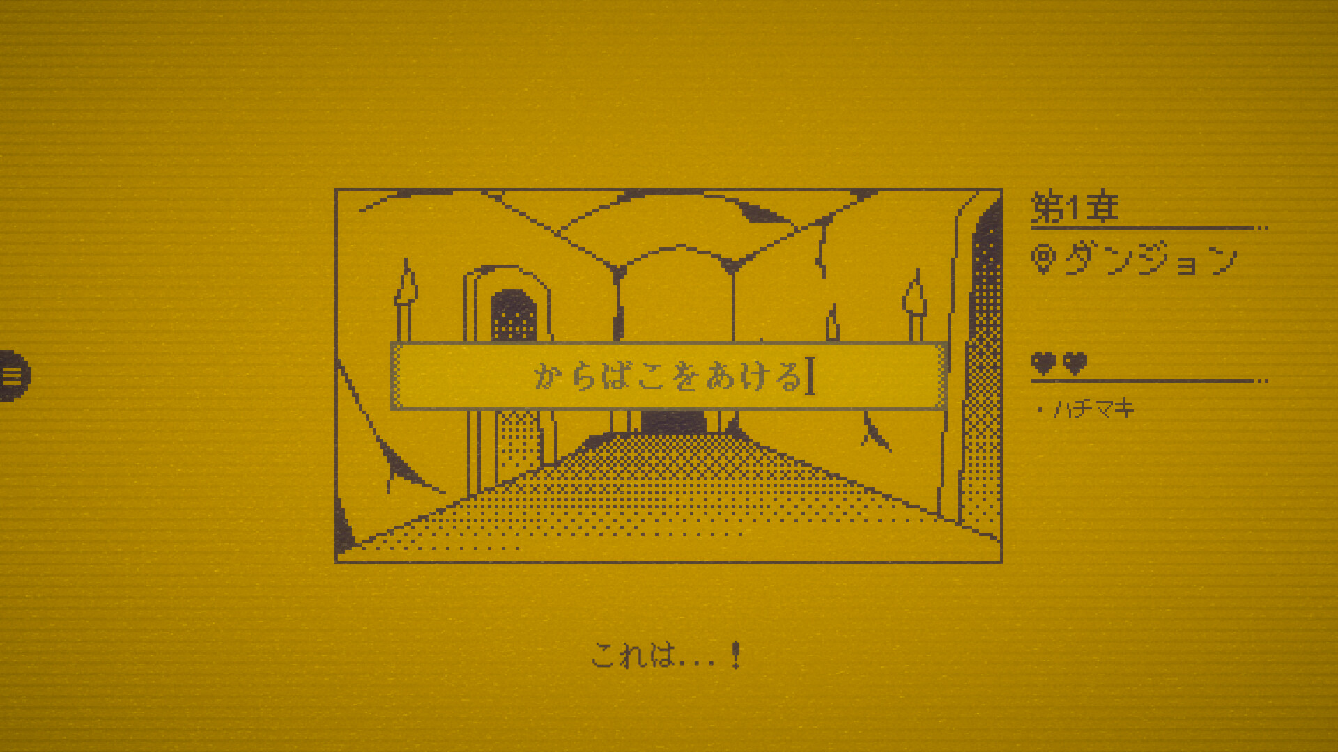 MARY - メアリ姫の奪還 screenshot 1