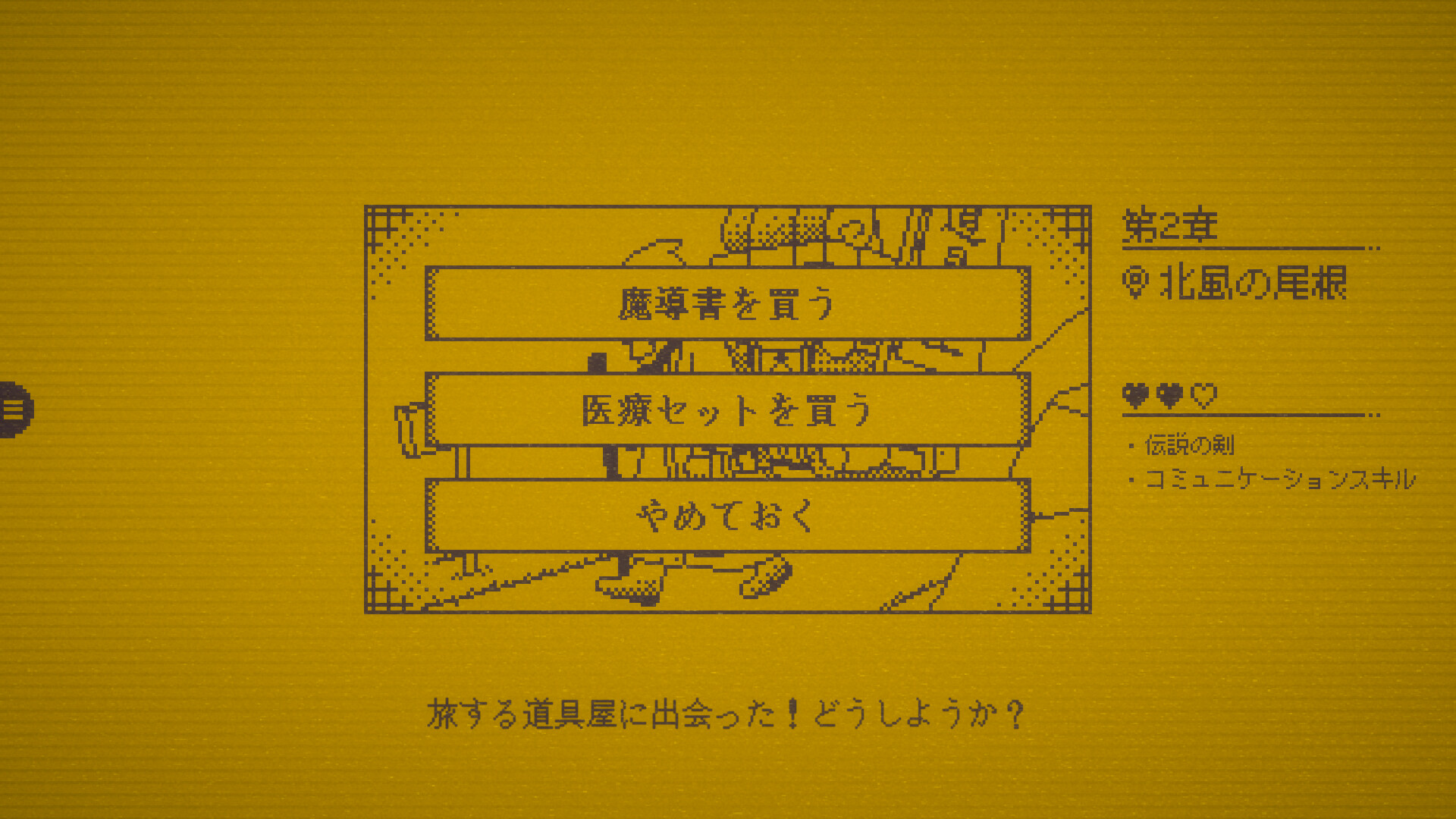 MARY - メアリ姫の奪還 screenshot 2