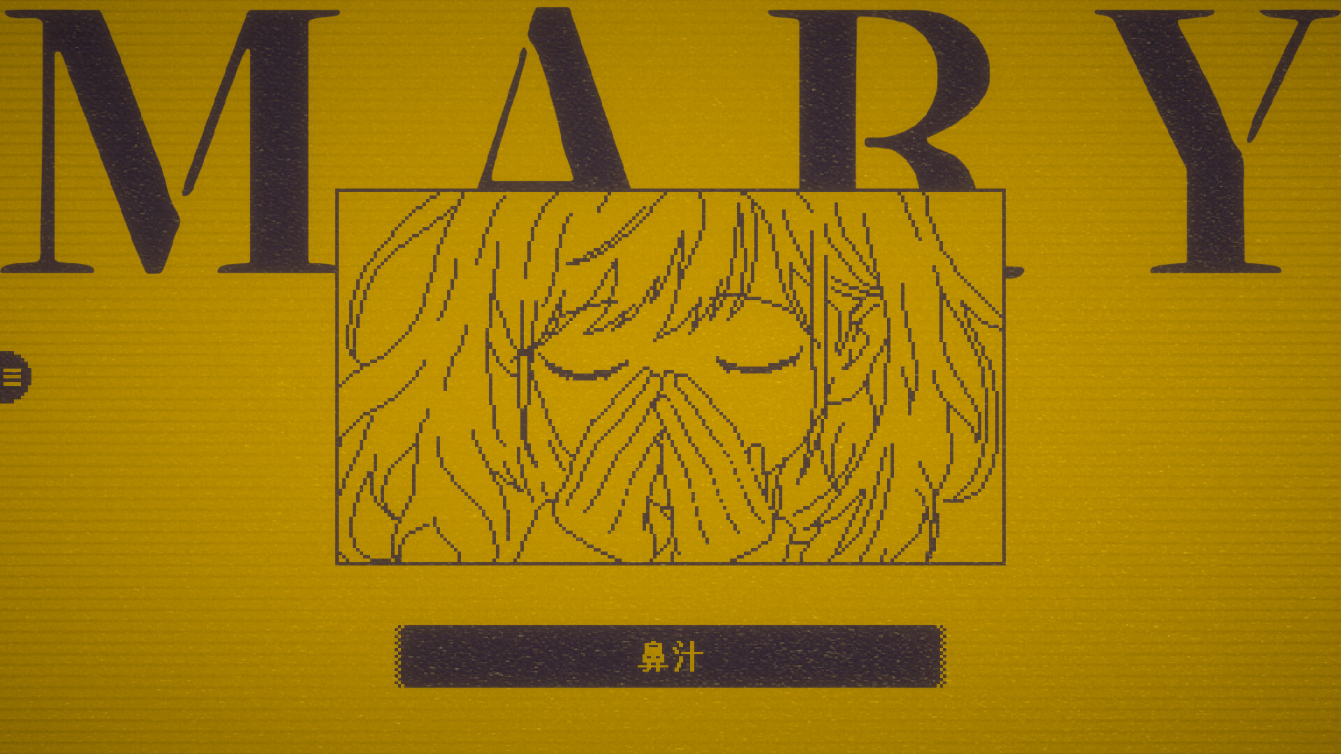 MARY - メアリ姫の奪還 screenshot 8