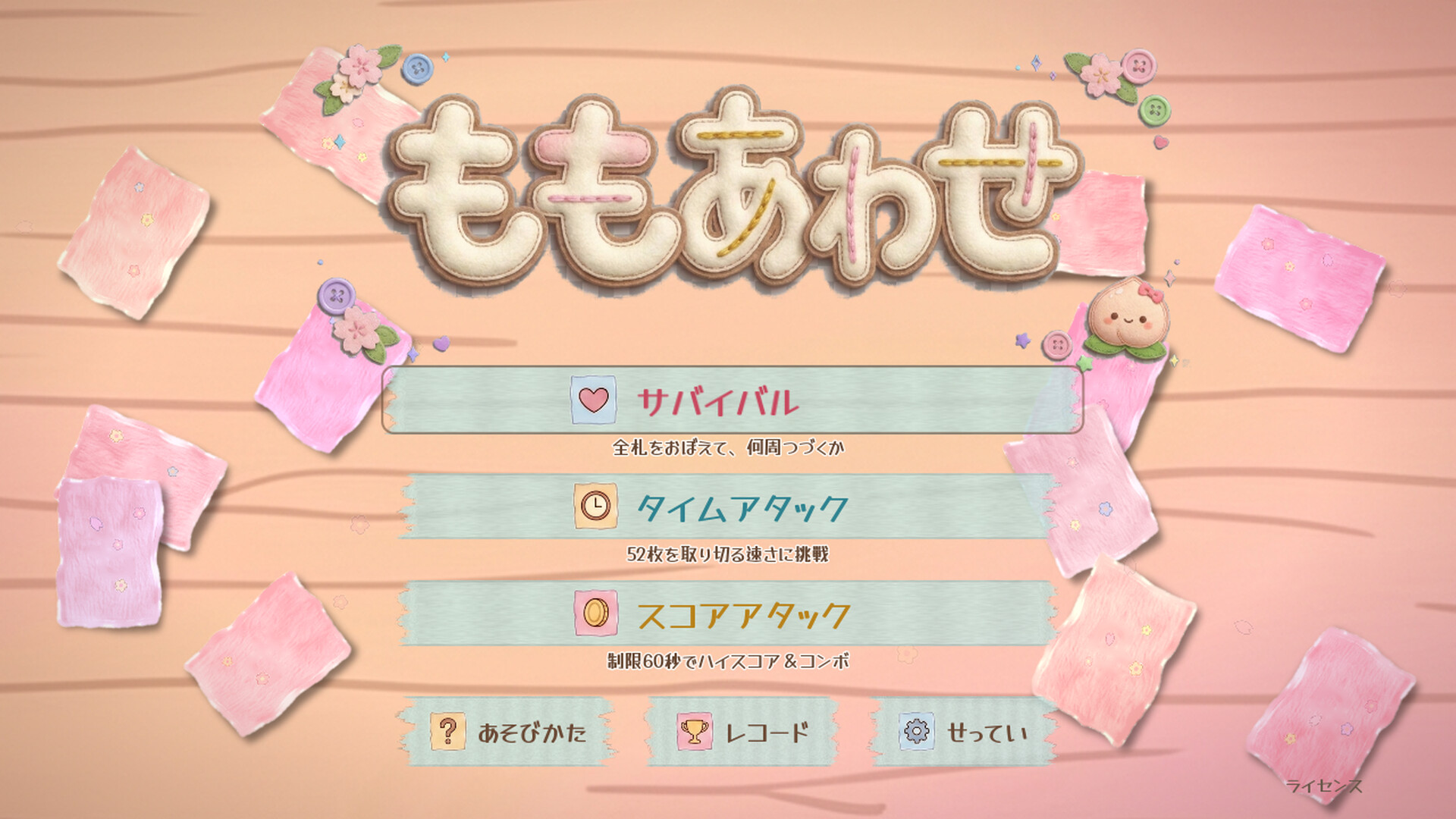 Screenshot 1 of ももあわせ