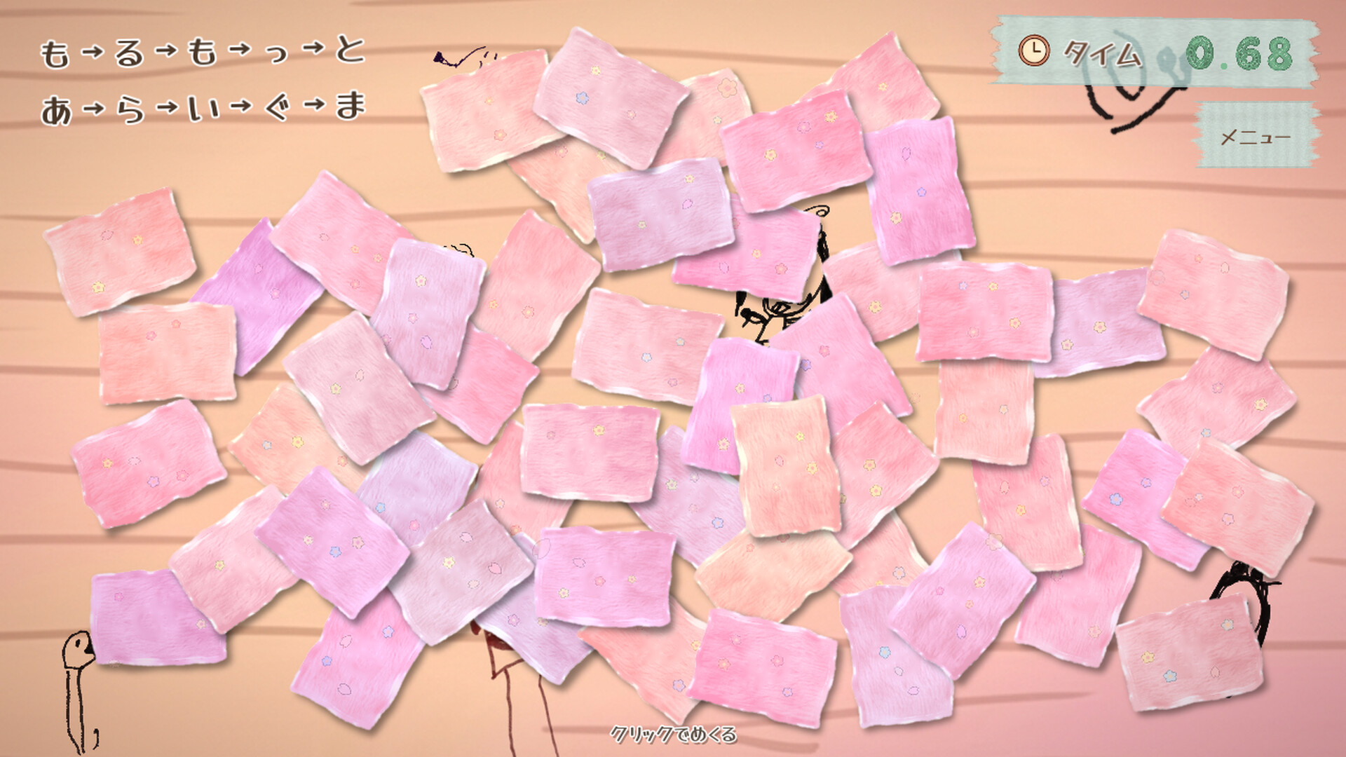 ももあわせ screenshot #2
