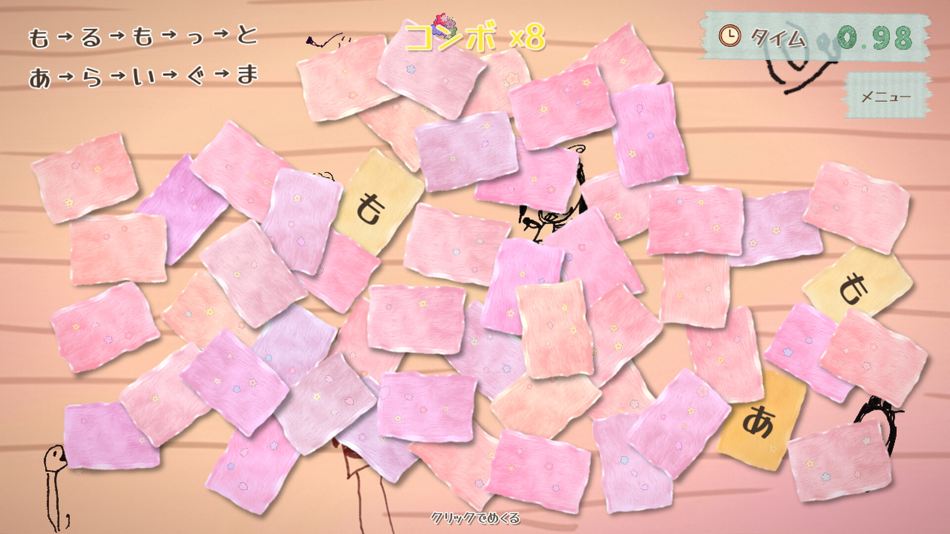 ももあわせ screenshot #5