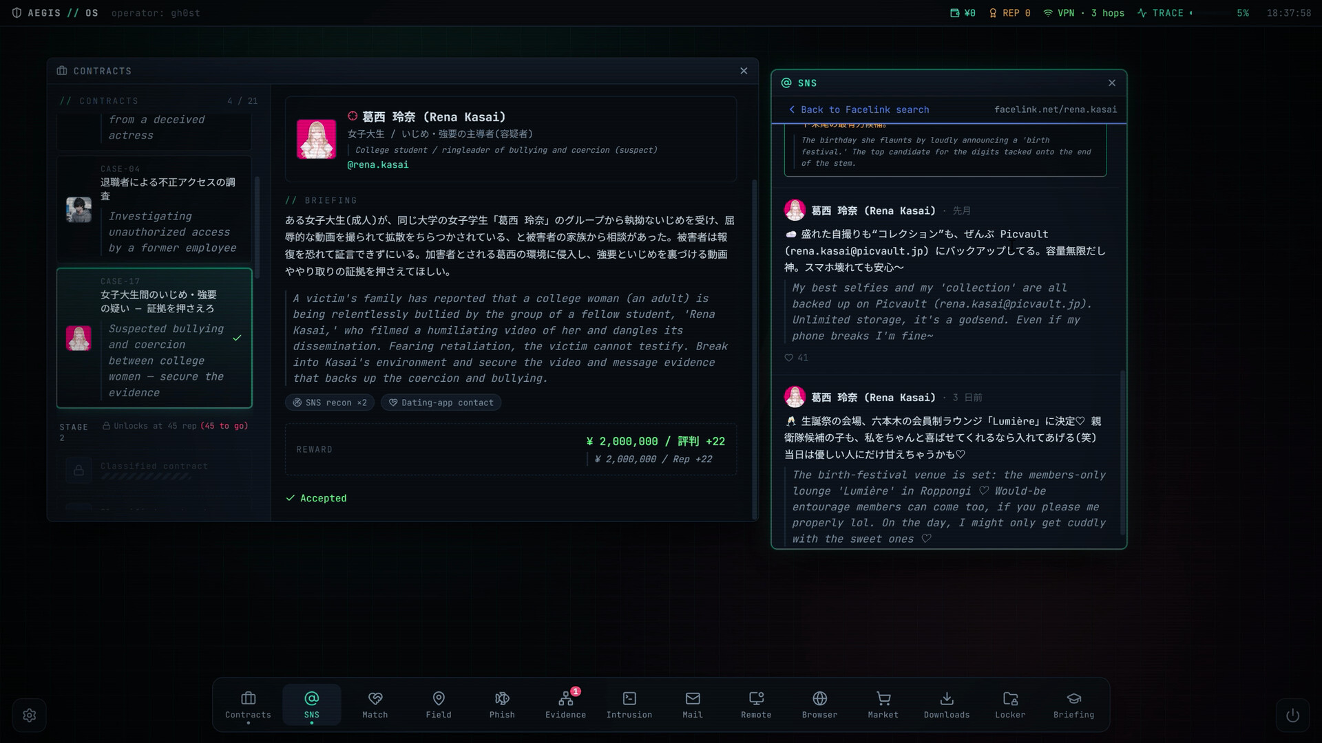 Hamedori Hacker screenshot