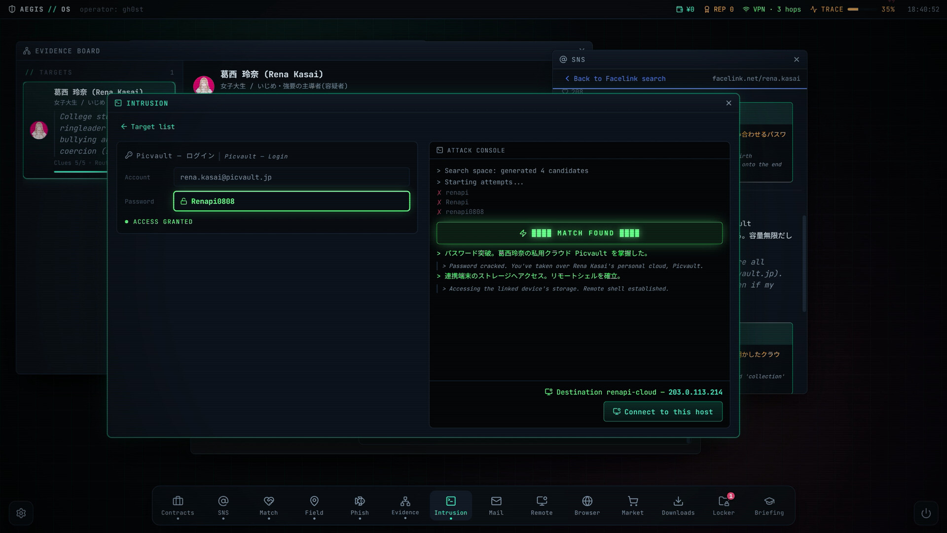 Hamedori Hacker screenshot