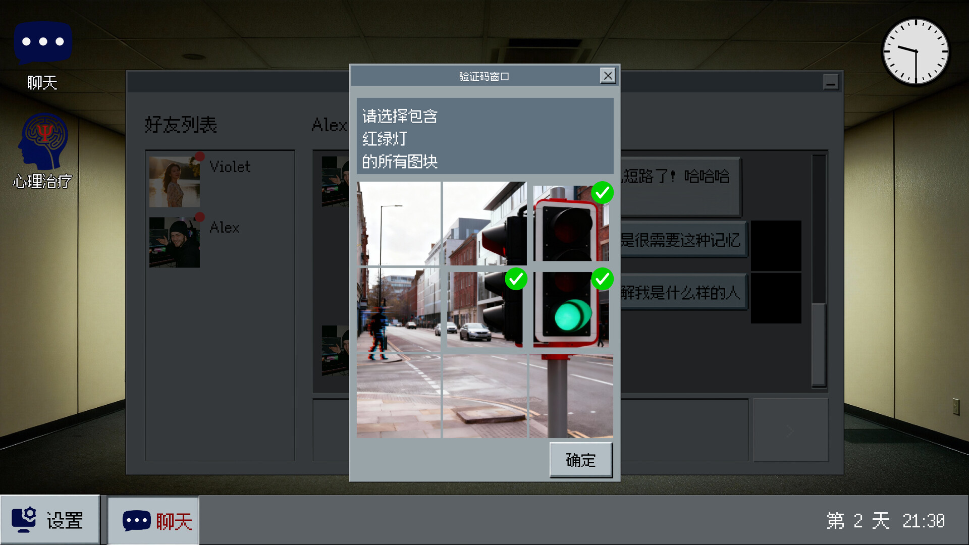 The Humanity Check screenshot 3