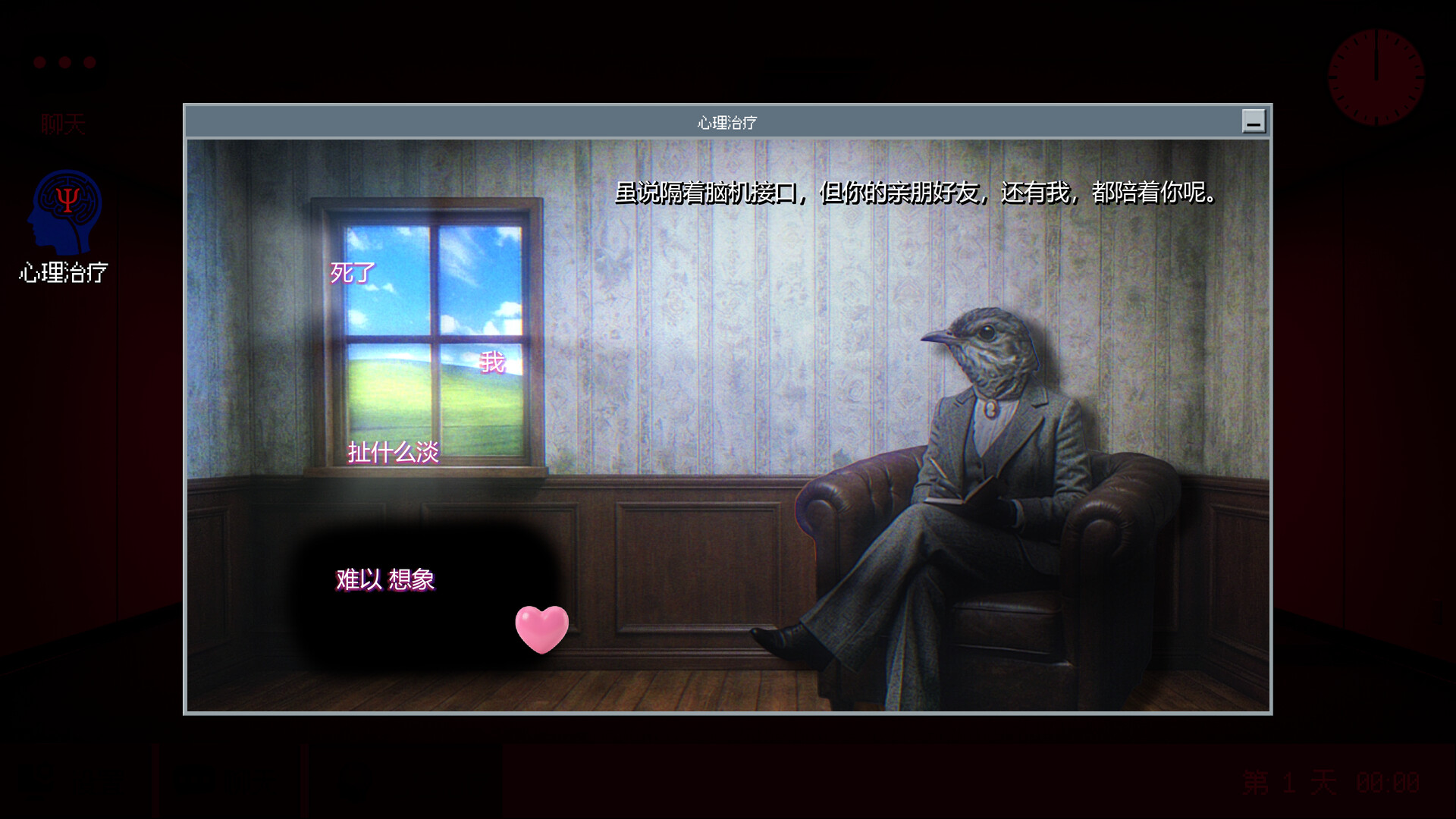 The Humanity Check screenshot 5