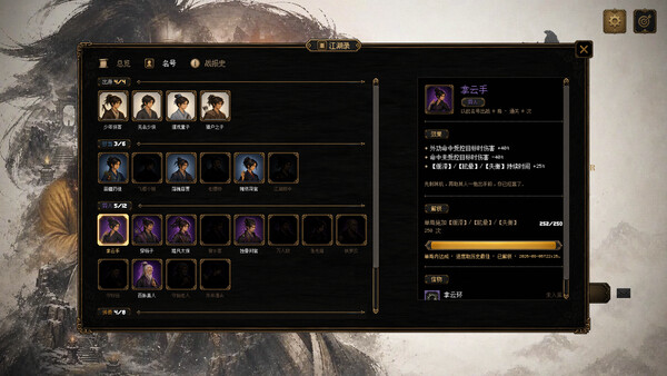 群侠传：幸存者 screenshot 9