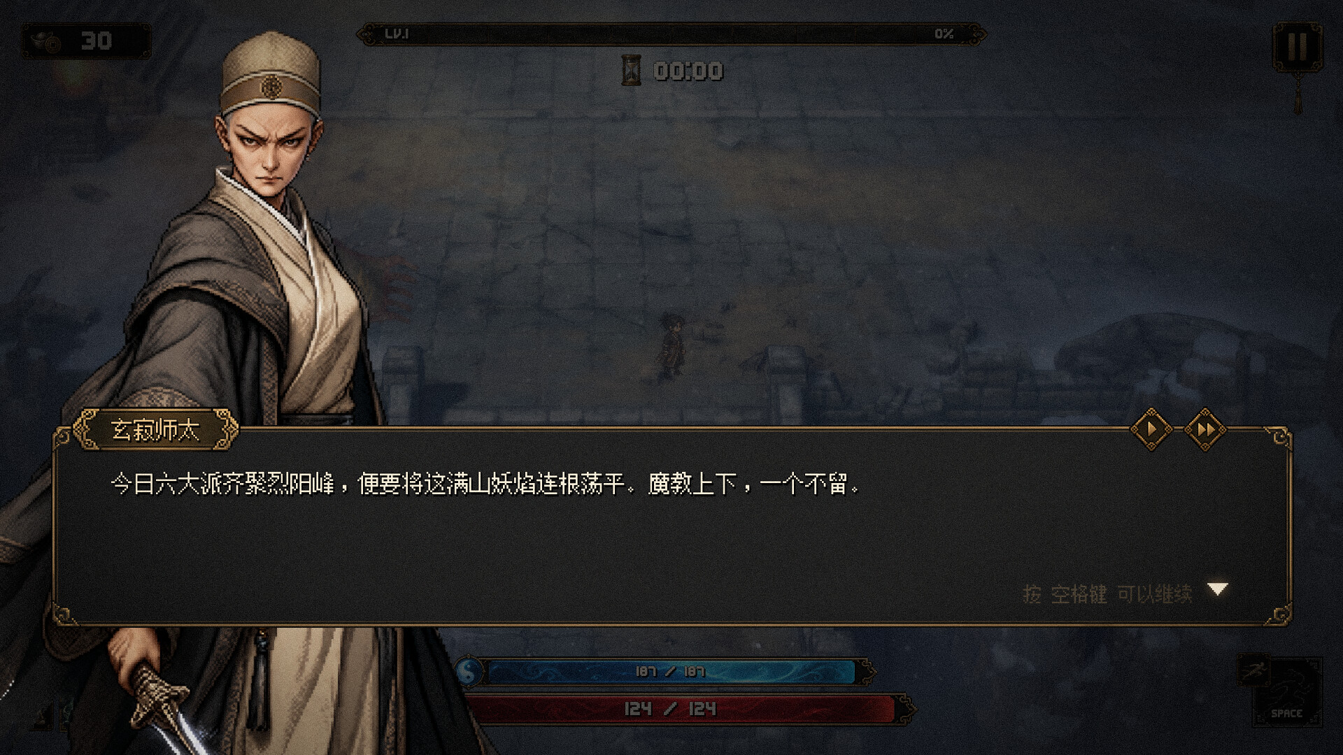 群侠传：幸存者 screenshot 1