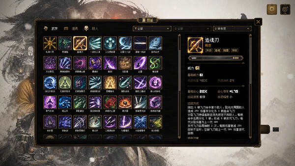 群侠传：幸存者 screenshot 8