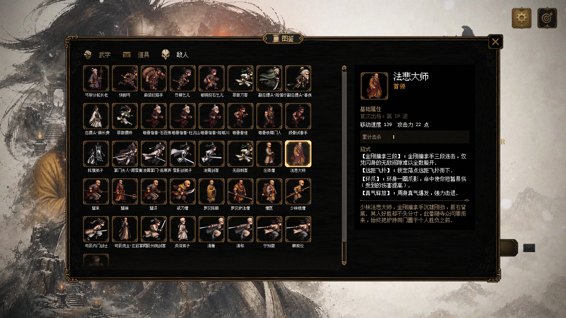 群侠传:幸存者 screenshot 10