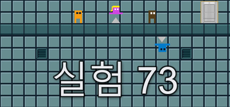 Experiment 73 표지