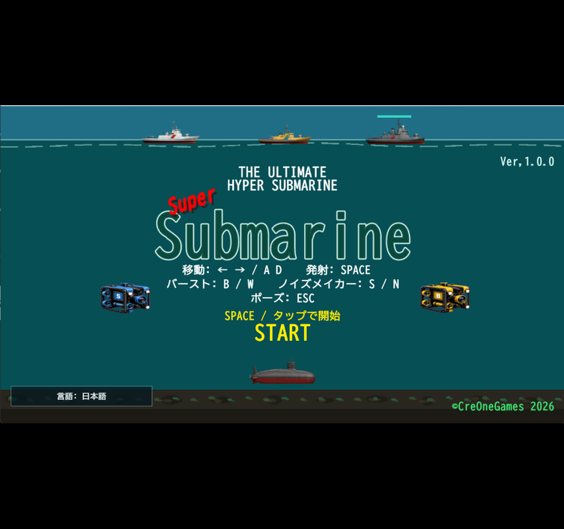 SuperSubmarine