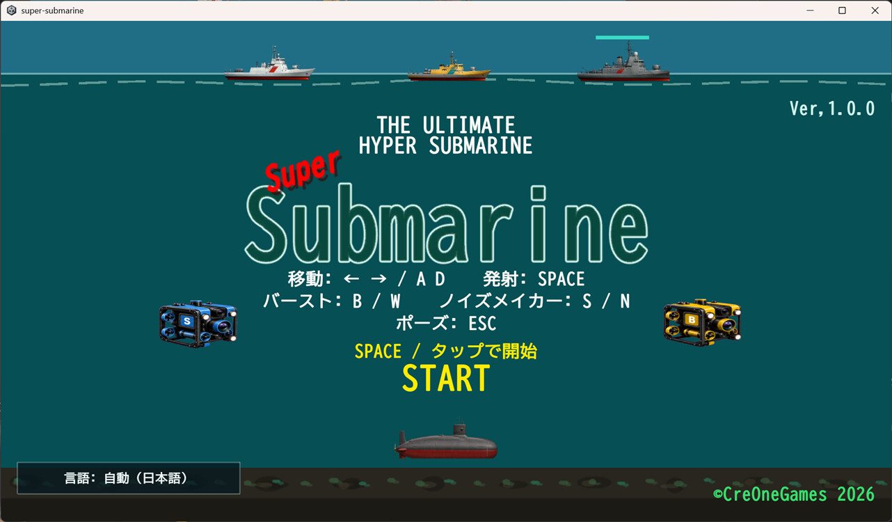 SuperSubmarineのスクリーンショット 1