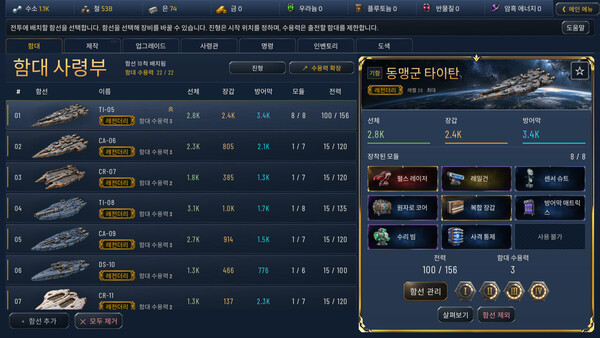 The Last Admiral Demo 스크린샷 2