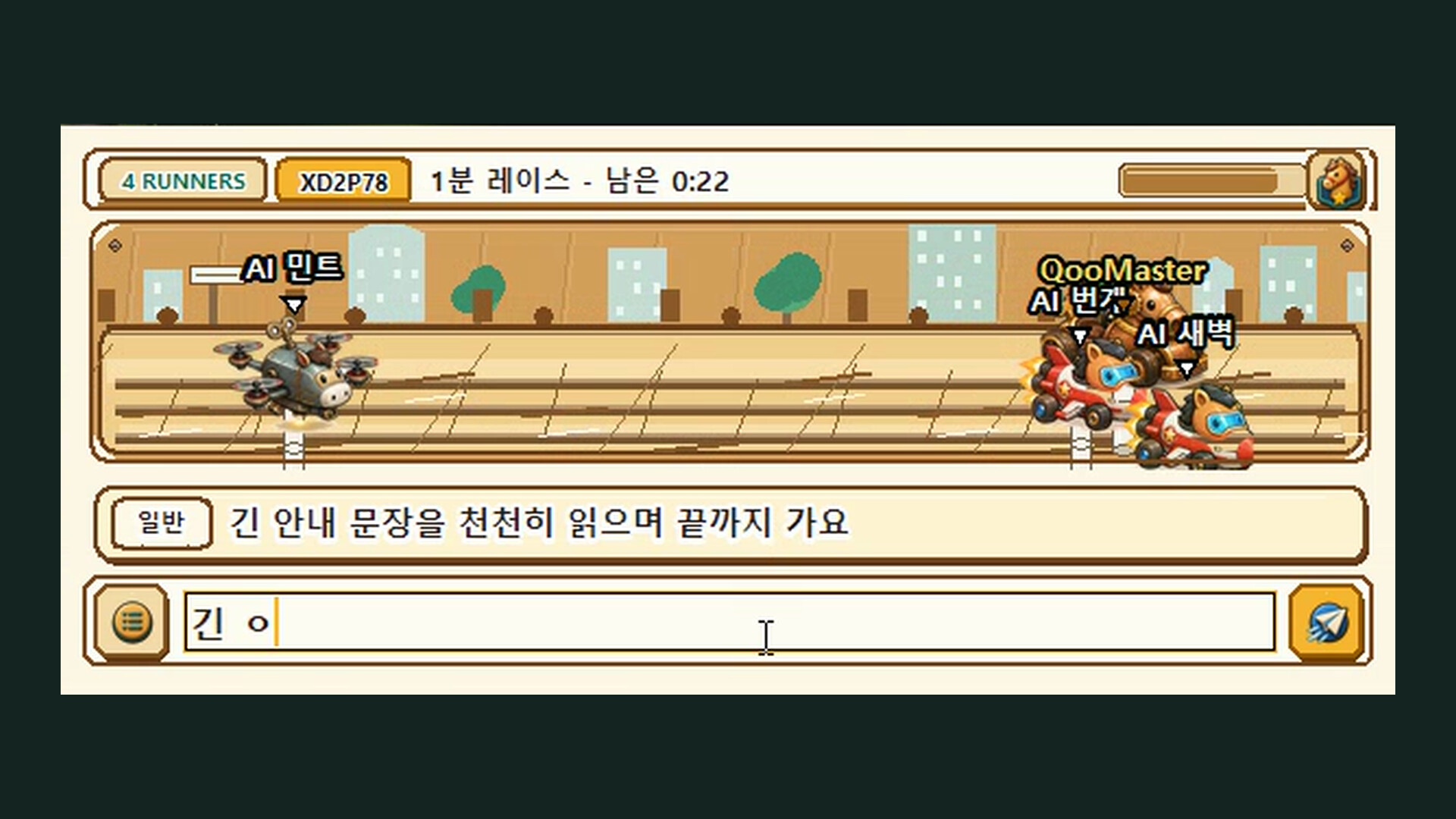 Chat Derby Desktop screenshot #5