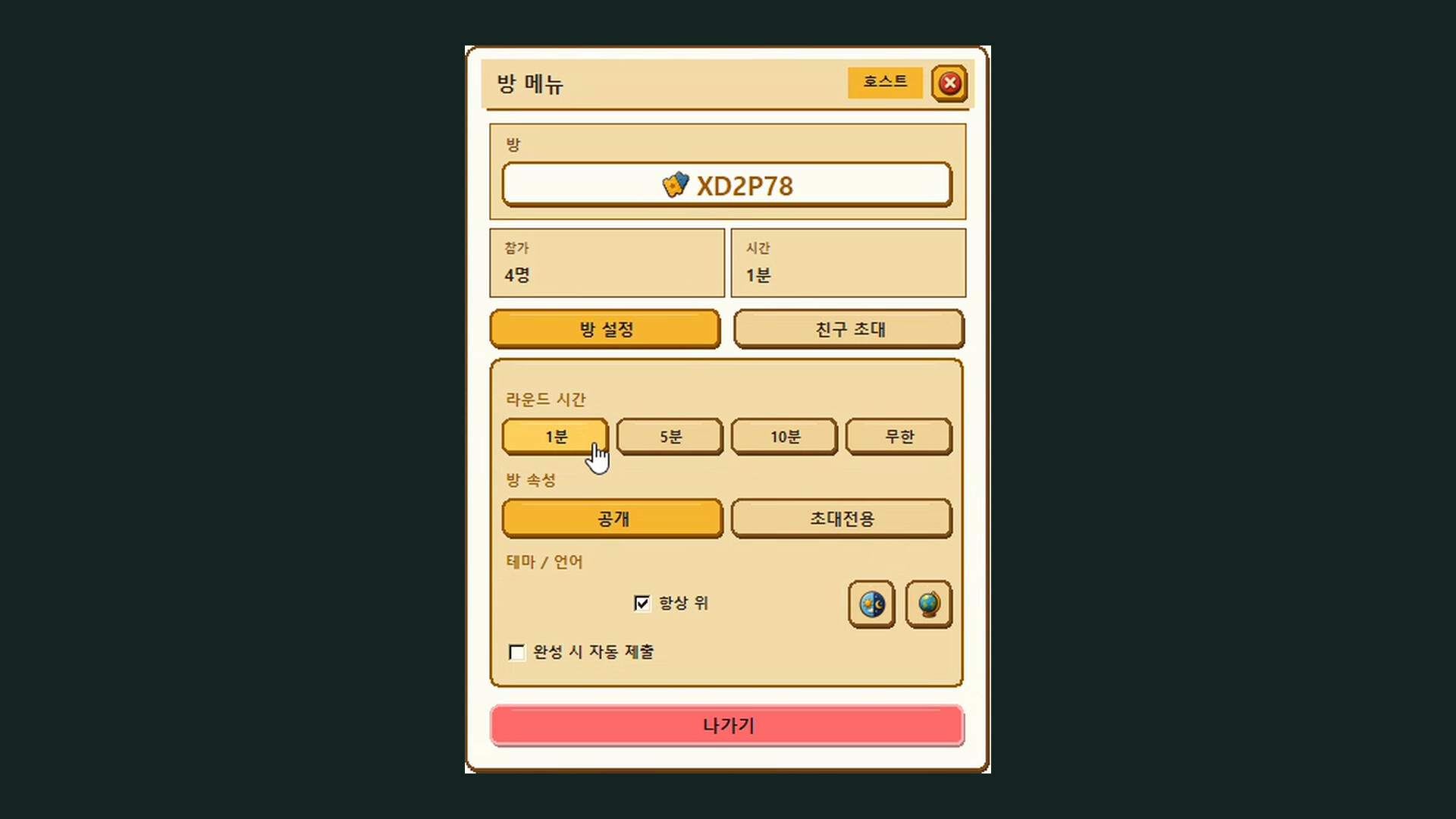 Chat Derby Desktop