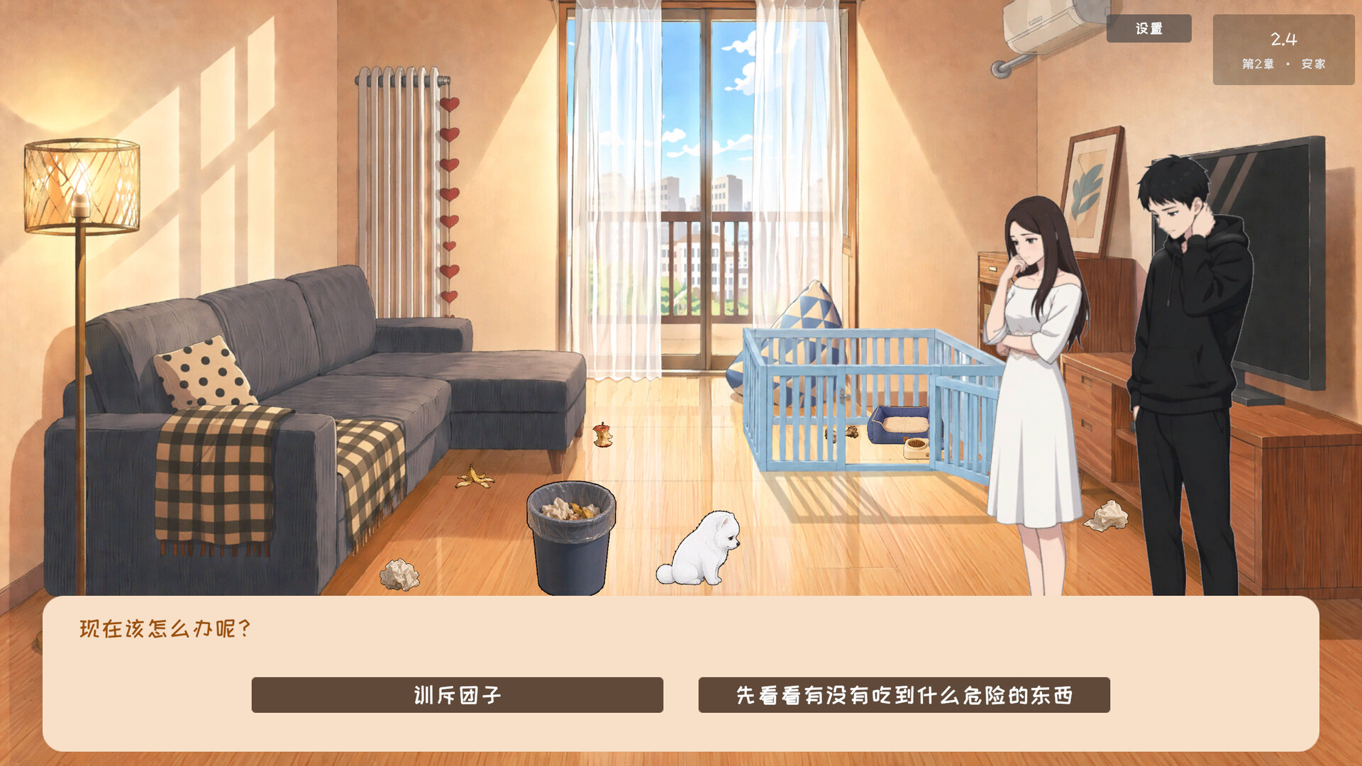 Pet Diary screenshot