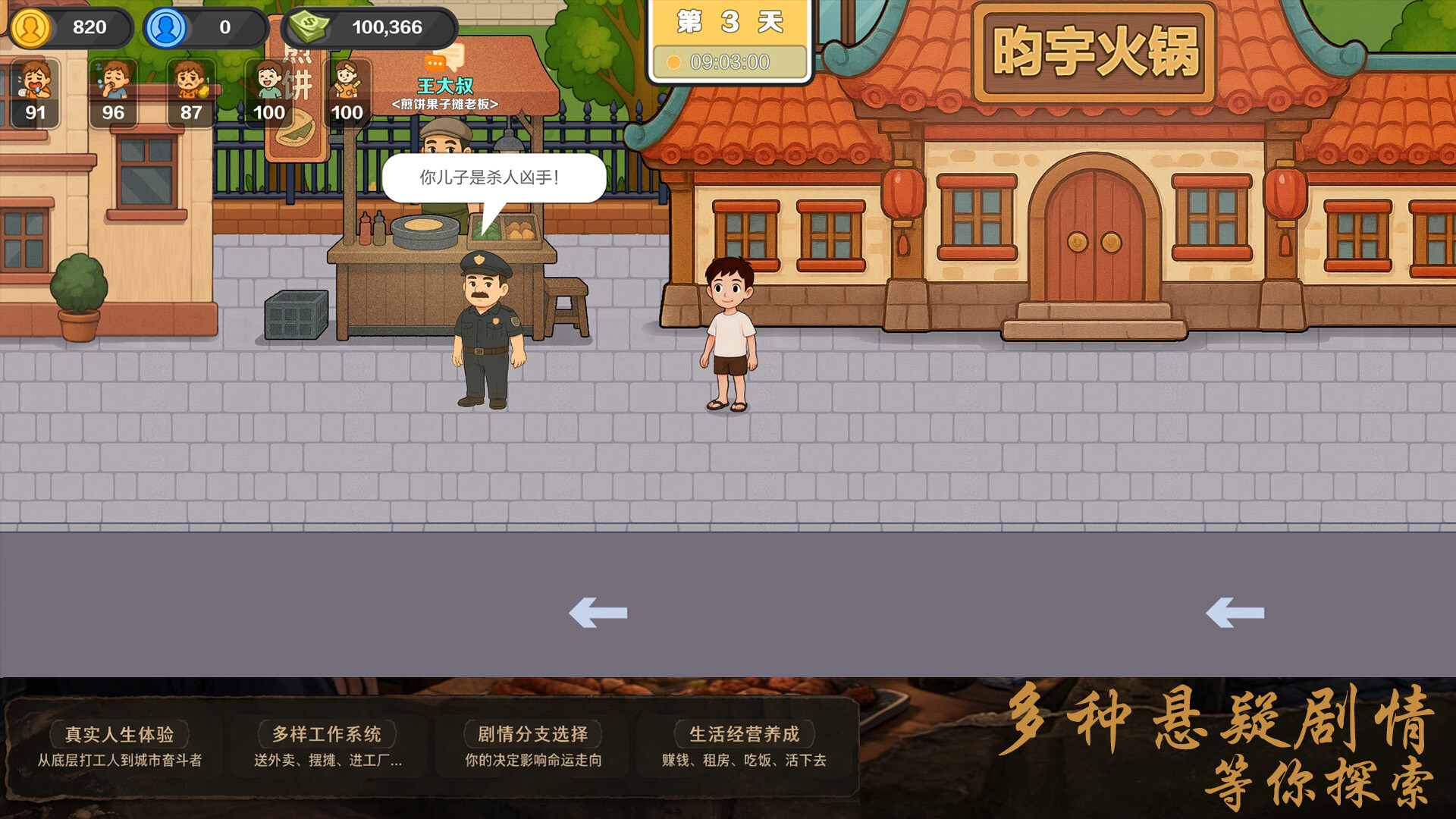 生计与沉冤 screenshot #1