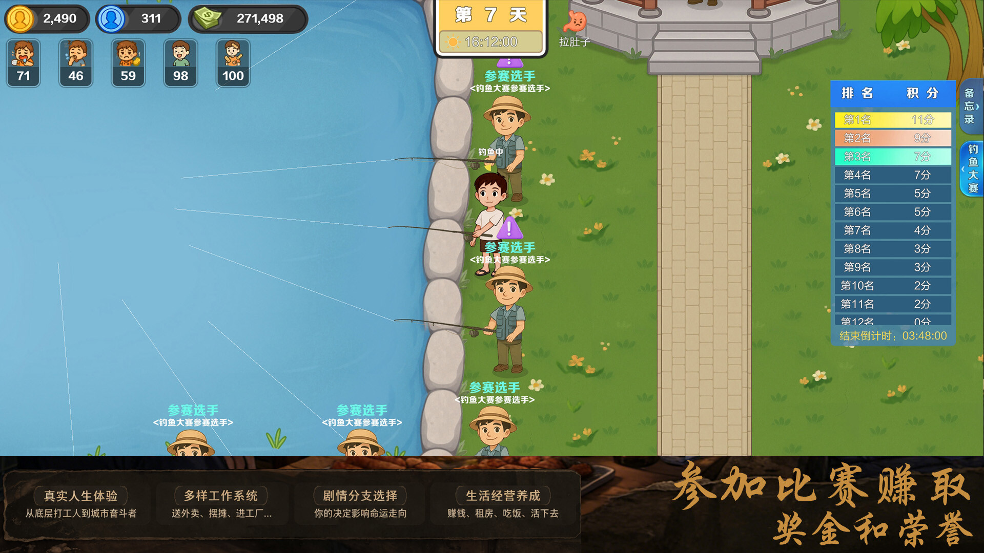 生计与沉冤 screenshot #5