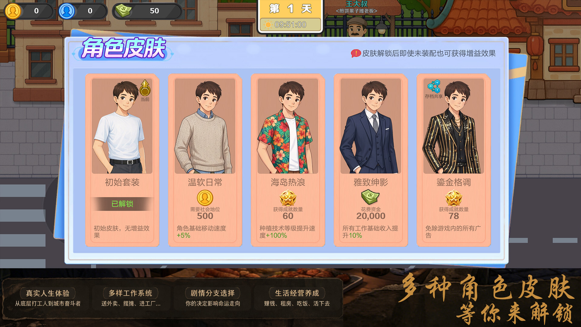 生计与沉冤 screenshot #3