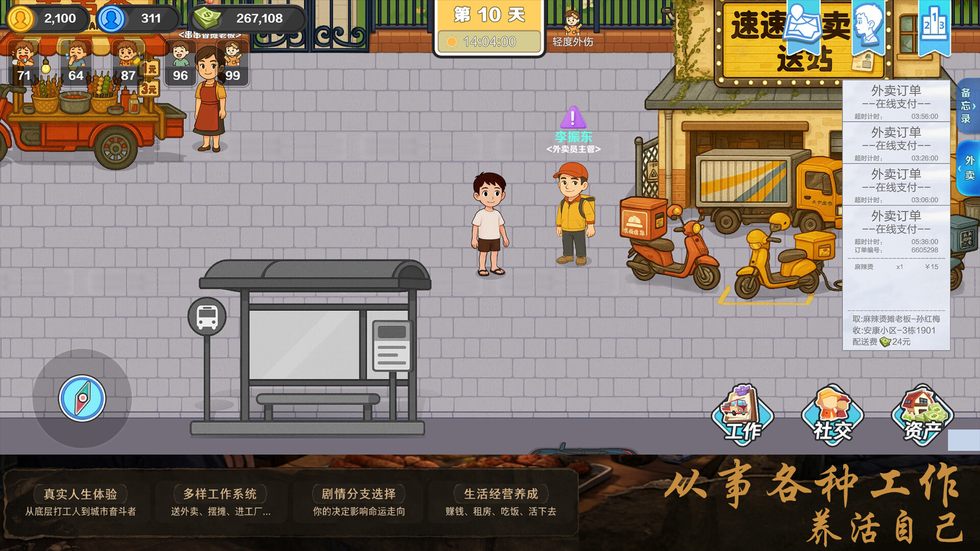 生计与沉冤 screenshot #4