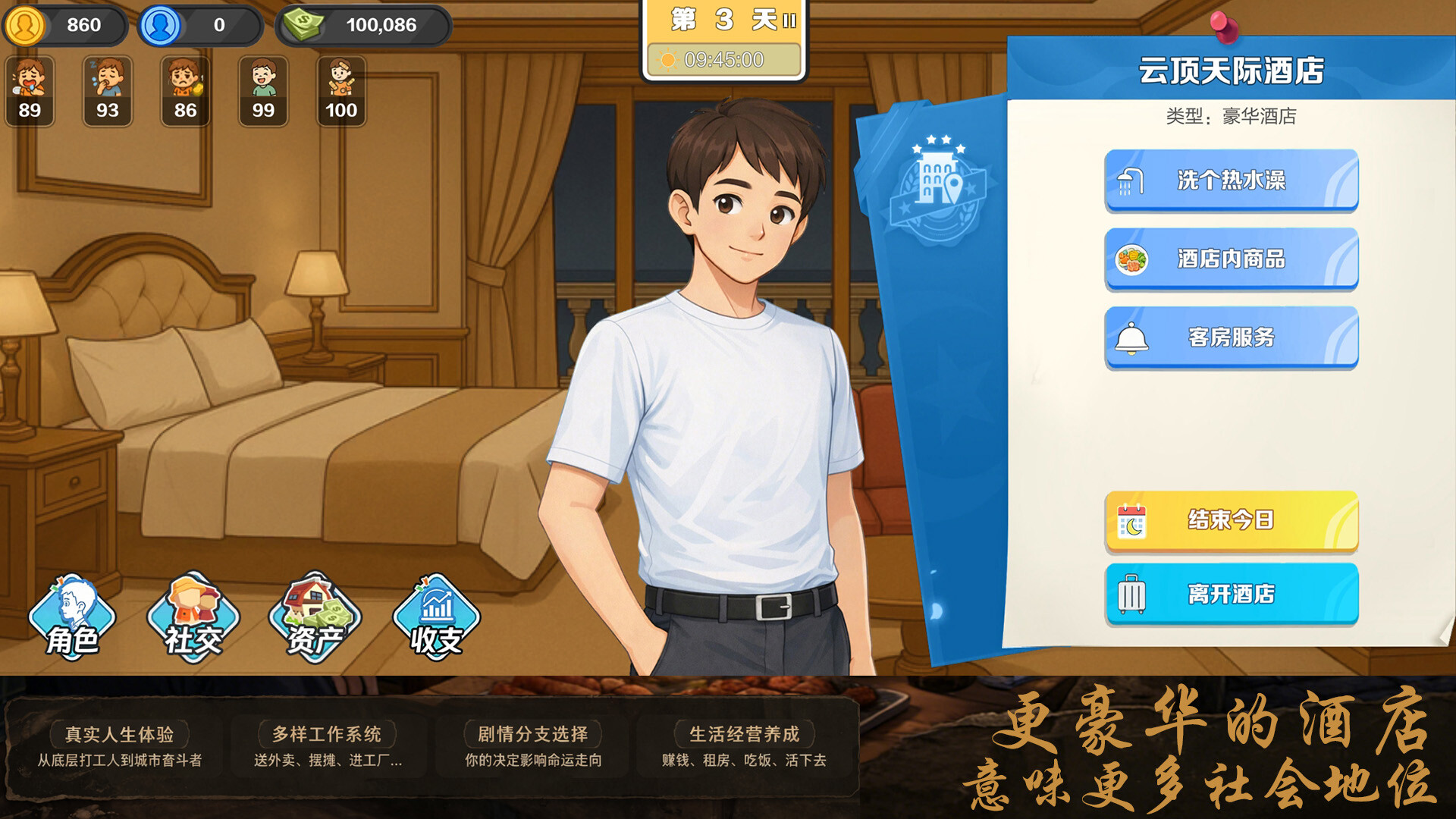 生计与沉冤 screenshot #2