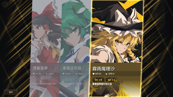 Touhou Bansho Cards screenshot 7