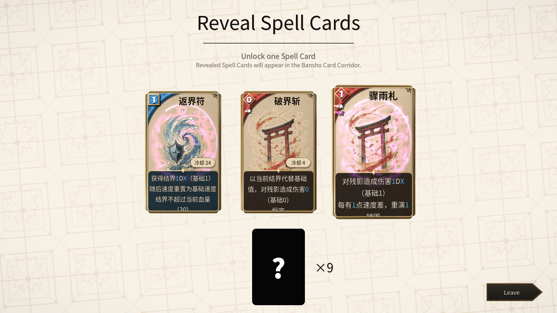 Touhou Bansho Cards screenshot 9
