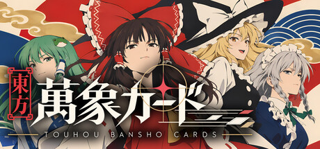 Touhou Bansho Cardsの作品画像